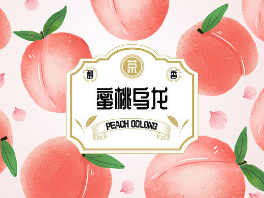 包装插画设计|果茶系列