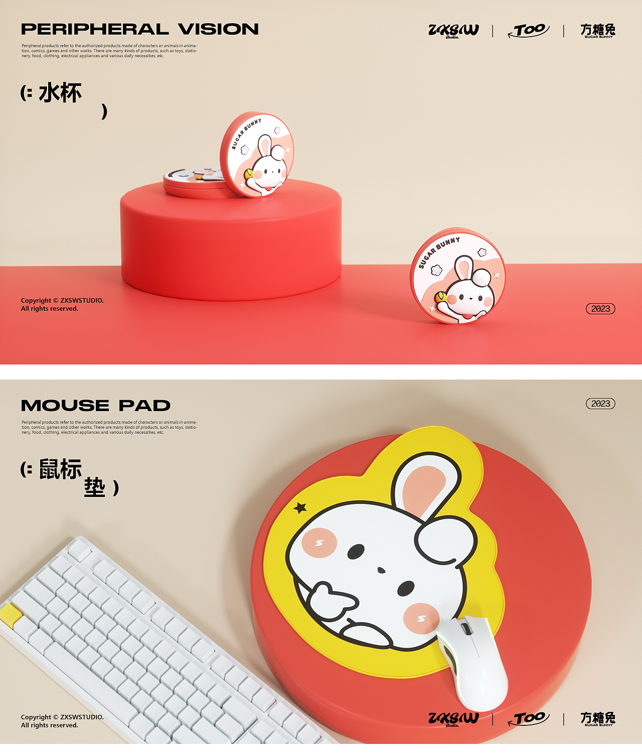 方糖兔 | 兔年潮玩IP形象