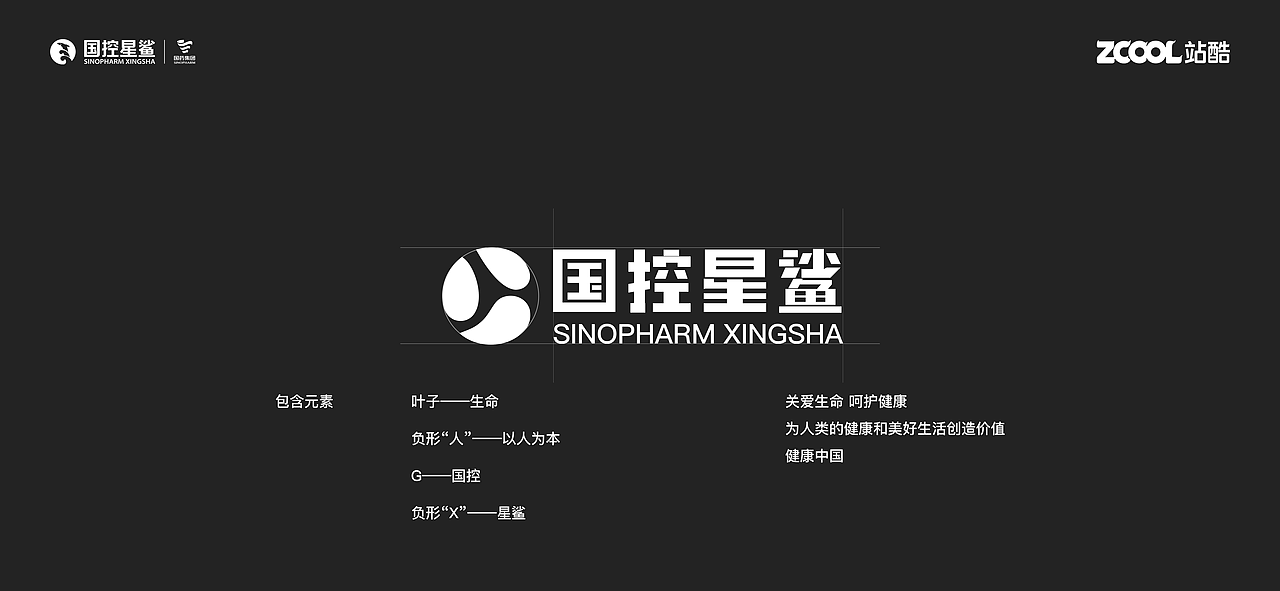 国控星鲨LOGO设计