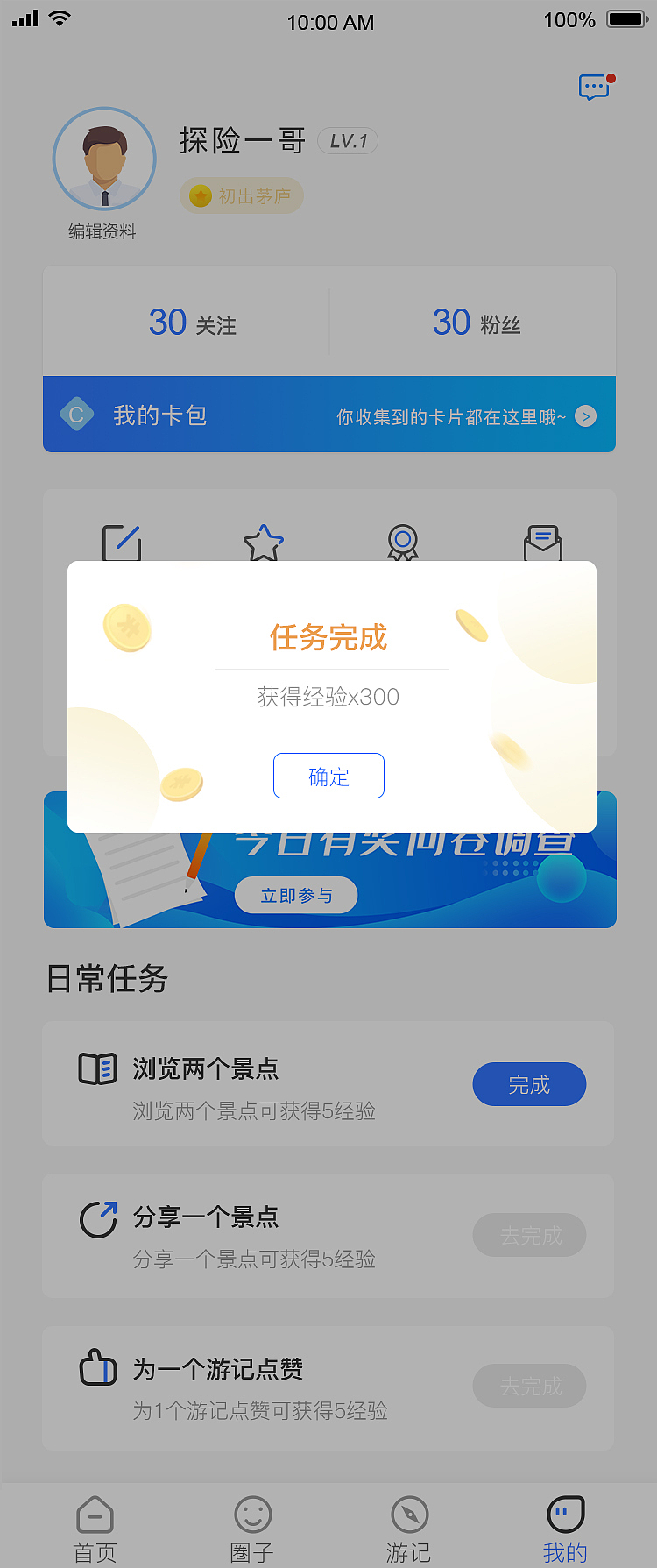 走晋2.0（图ZMzI0MzMwOTEy） - 软件界面 - 站酷设计师H_Justen原创素材 - 站酷ZCOOL