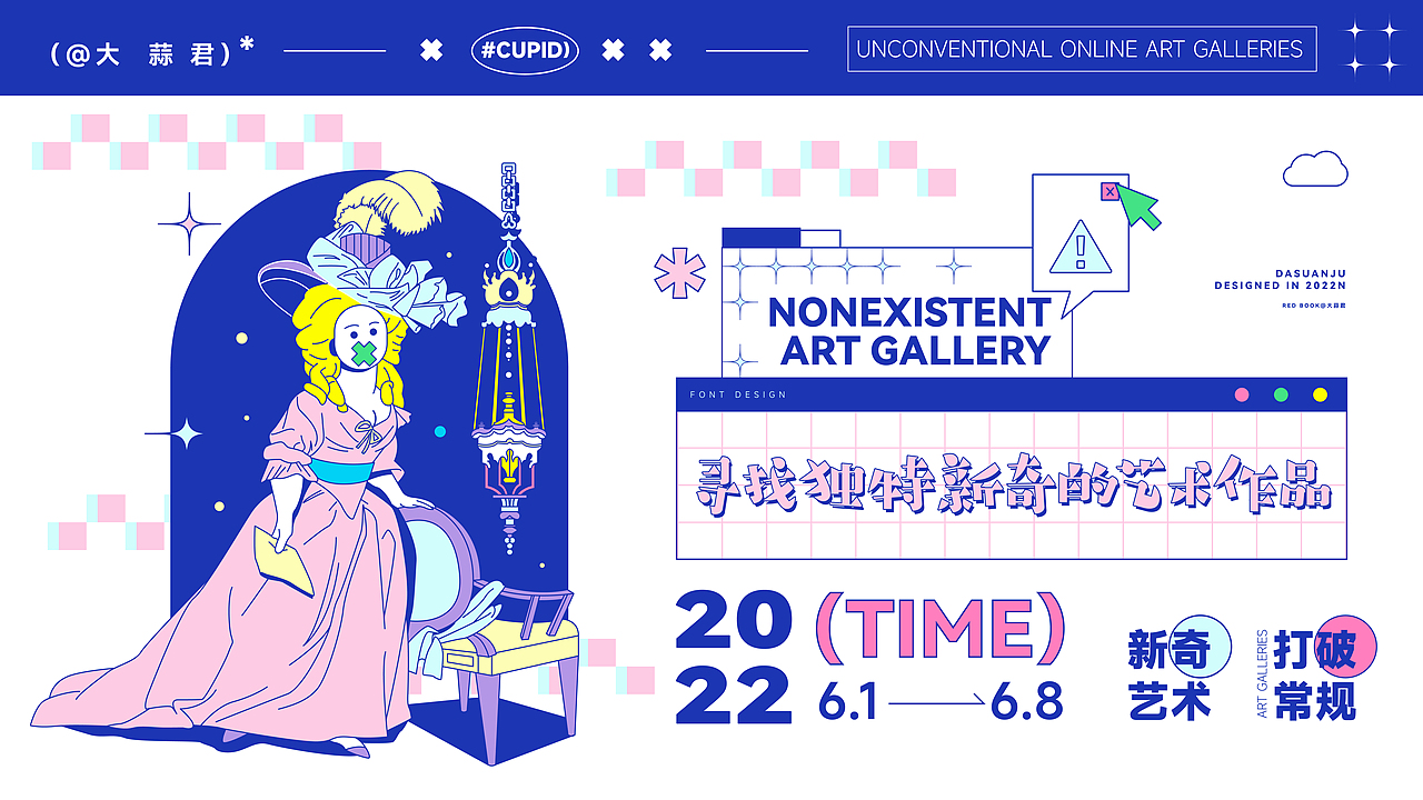 不存在美术馆丨品牌设计(图ZMzA0ODkxMjA4) - 品牌 - 站酷设计师大蒜君DASUAN原创素材 - 站酷ZCOOL