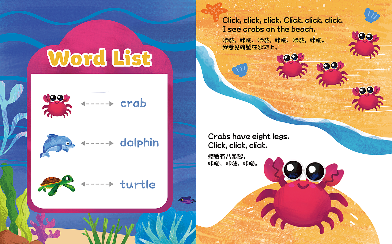 一些低幼儿插绘本