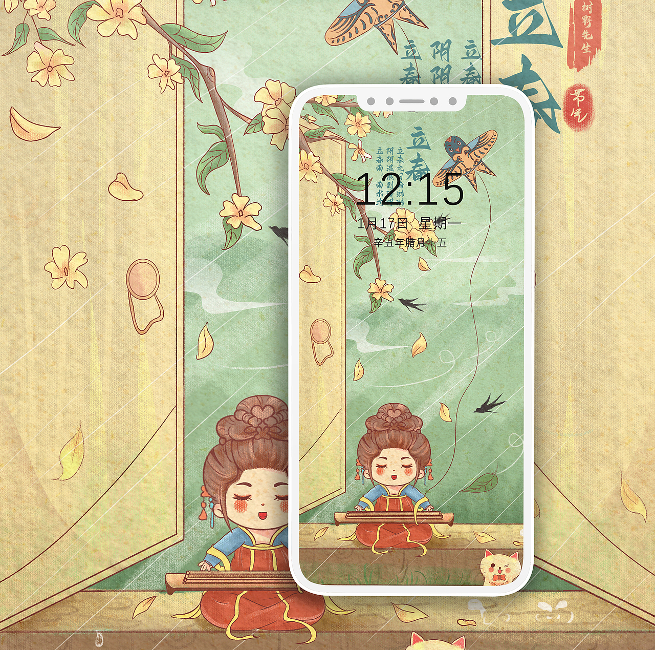 二十四节气（图ZMzE4NDAwNzA4） - 商业插画 - 站酷设计师插画师树野原创素材 - 站酷ZCOOL