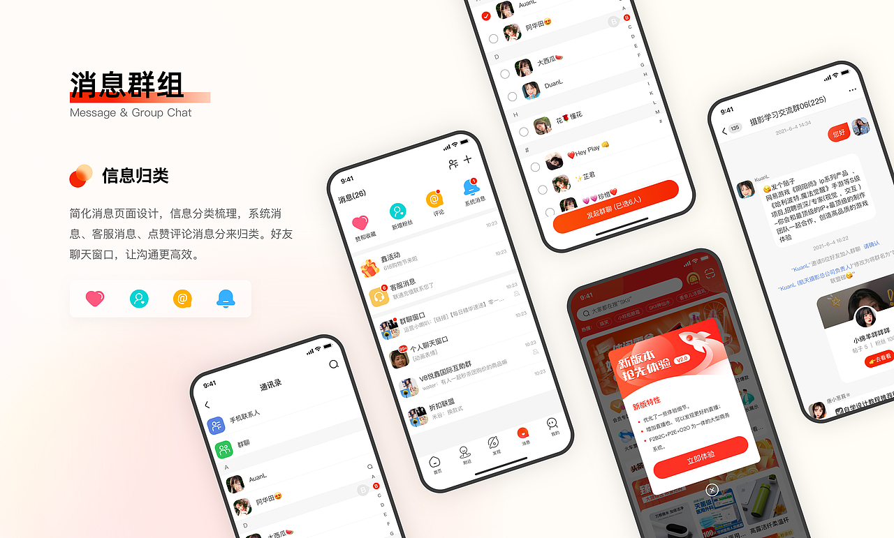 悦鑫社交电商APP项目总结