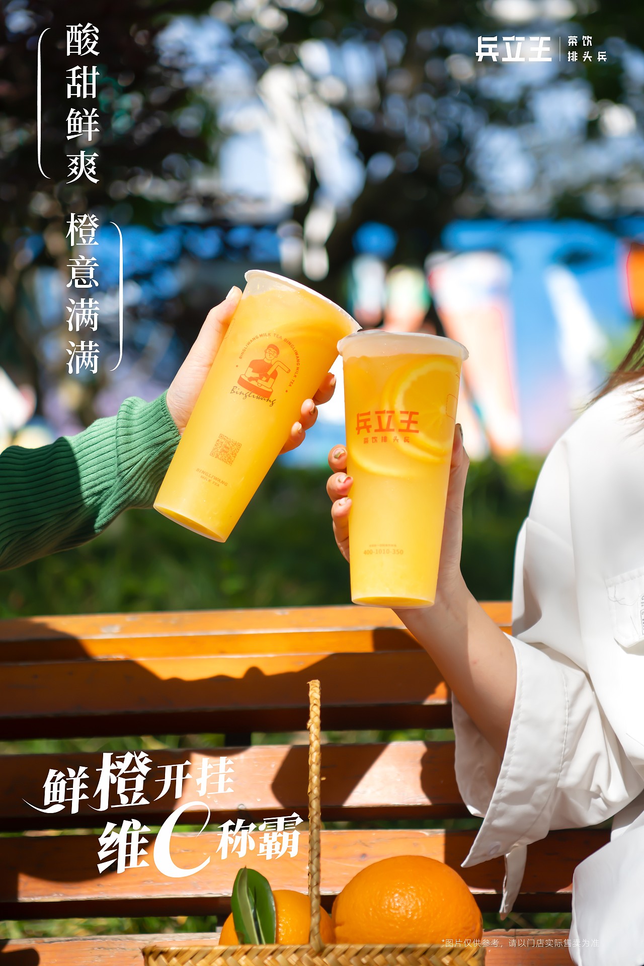 兵立王 鲜橙（图ZMzA2NTM4OTg4） - 产品摄影 - 站酷设计师王不止三岁原创素材 - 站酷ZCOOL