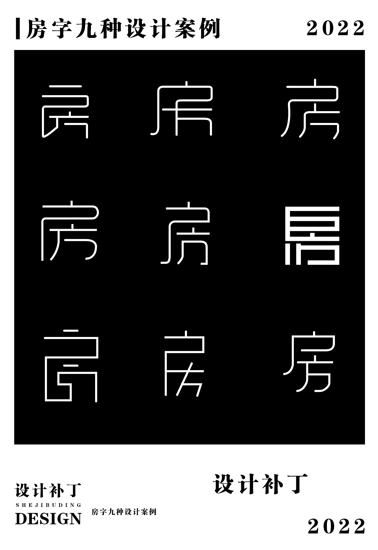 常用字体字典，第六期（图ZMzI4NjA1NjM2） - 字体/字形 - 站酷设计师设计补丁原创素材 - 站酷ZCOOL