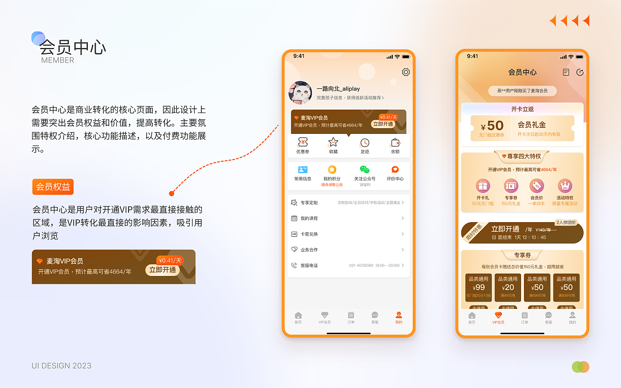 2024作品集（图ZMzYyODUyMTYw） - APP界面 - 站酷设计师Jo_乔原创素材 - 站酷ZCOOL