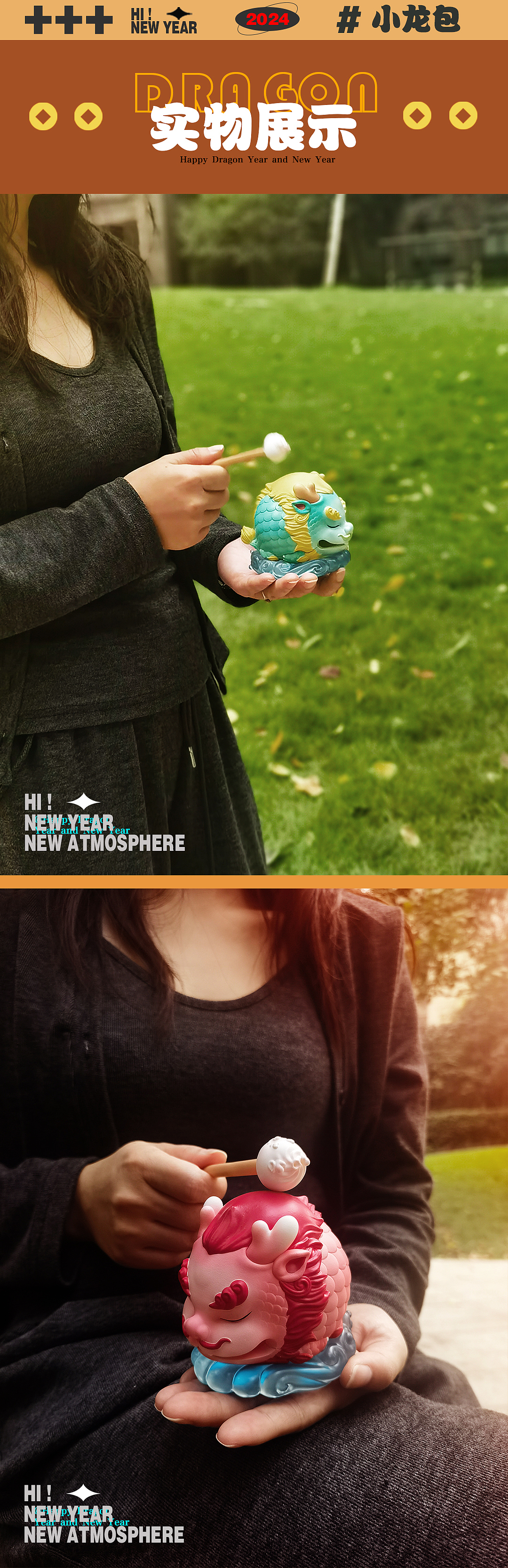国潮【有龙则灵-小龙包】龙年就要BUFF加满！