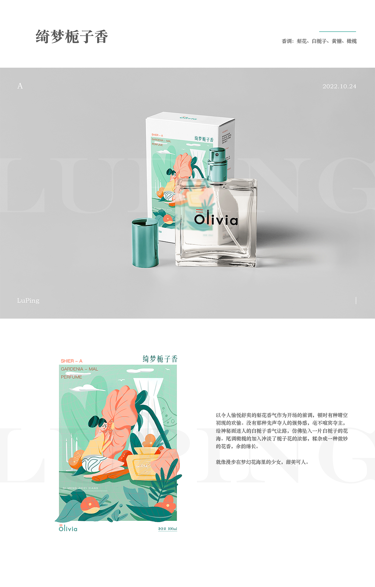 —— 香水插画包装 ——（图ZMzMxNTkyNzcy） - 品牌 - 站酷设计师拾贰分快乐原创素材 - 站酷ZCOOL