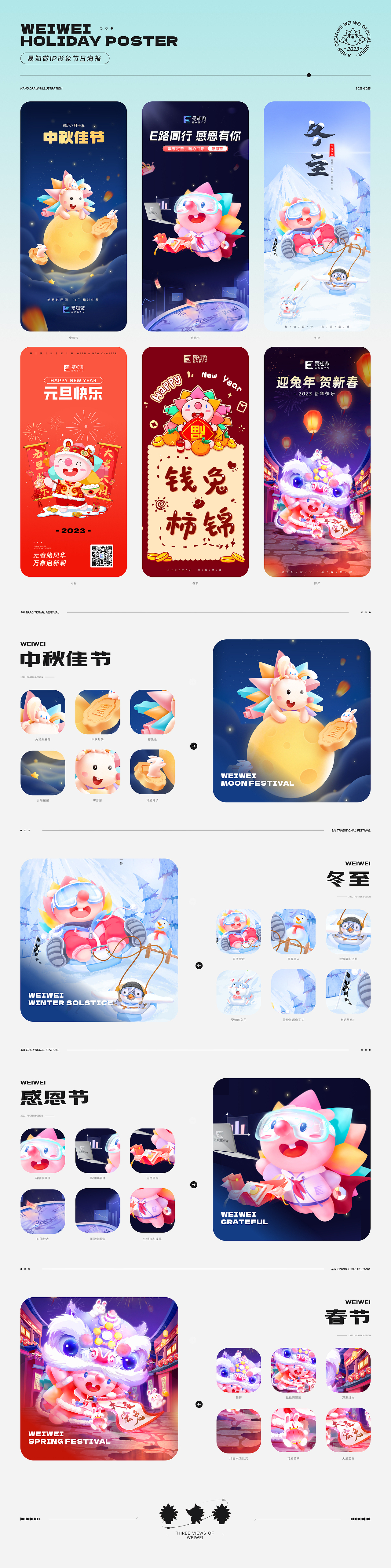 易知微品牌运营设计作品合集（图ZMzMzMzc1MzI4） - 运营设计 - 站酷设计师EasyV数字孪生原创素材 - 站酷ZCOOL