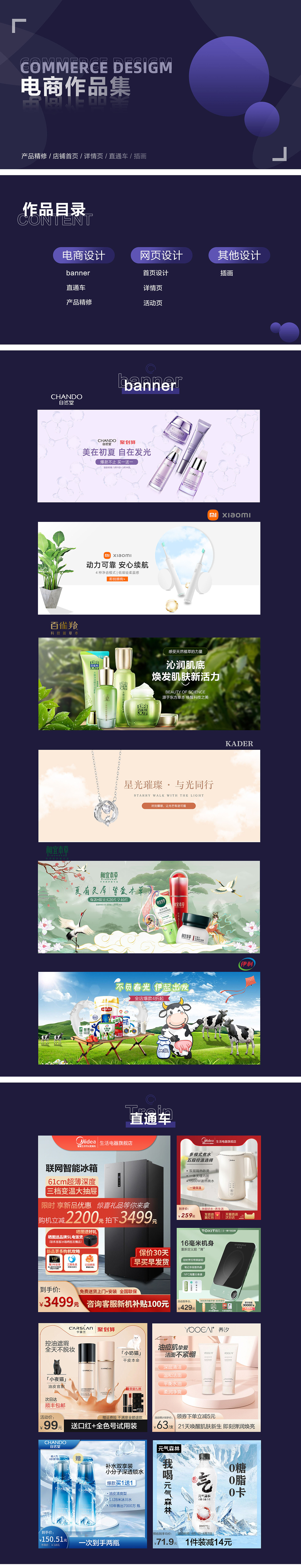 电商作品集（图ZMzQzMDQwOTY4） - 电商 - 站酷设计师小晓露原创素材 - 站酷ZCOOL