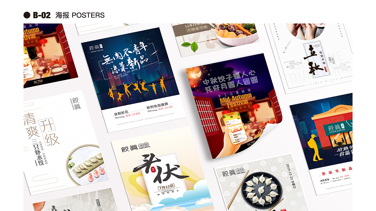 平面设计师作品集总结