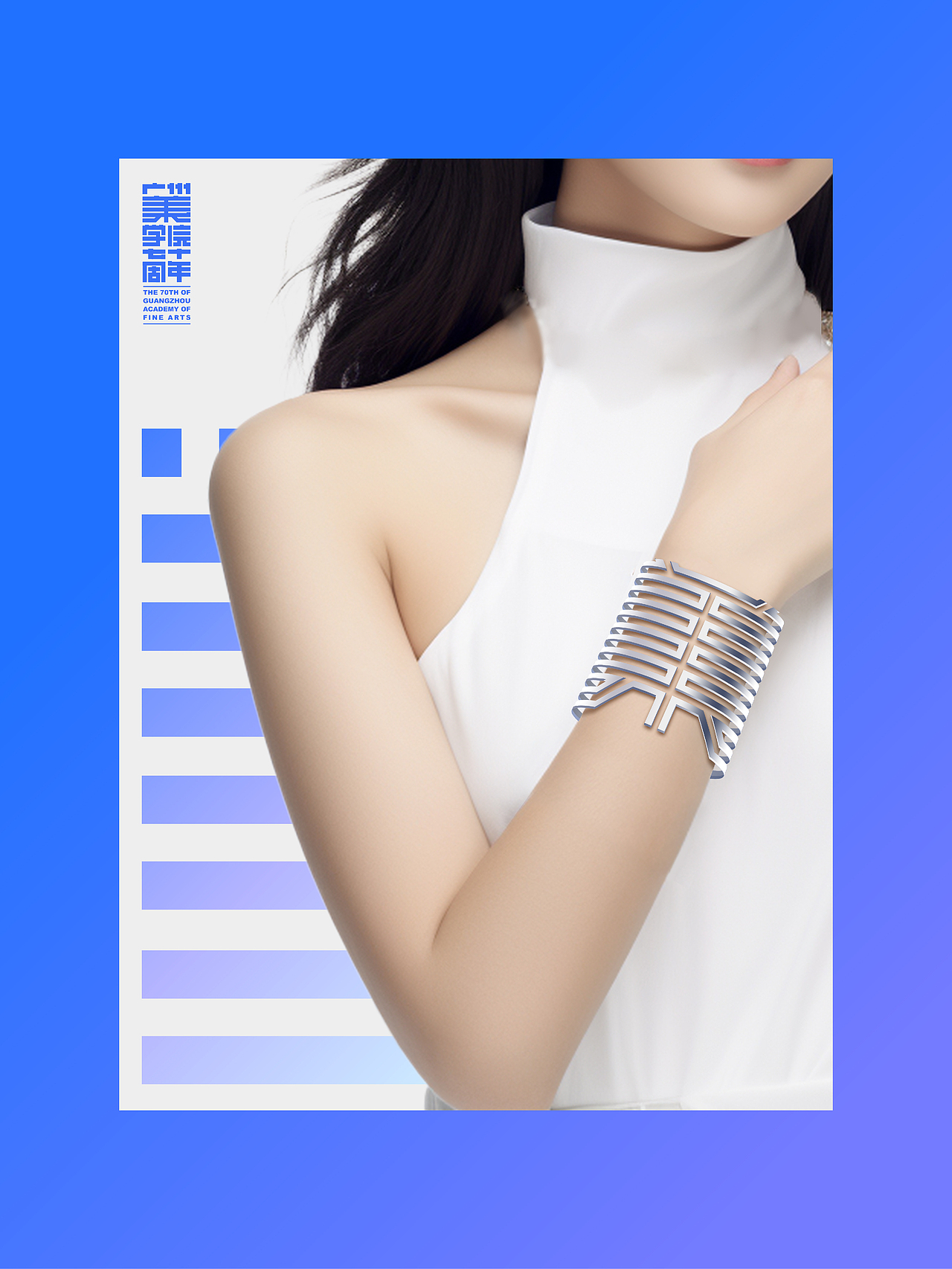 广美70周年海报邀请创作（图ZMzU1MjU5OTU2） - 海报 - 站酷设计师晓文lin原创素材 - 站酷ZCOOL