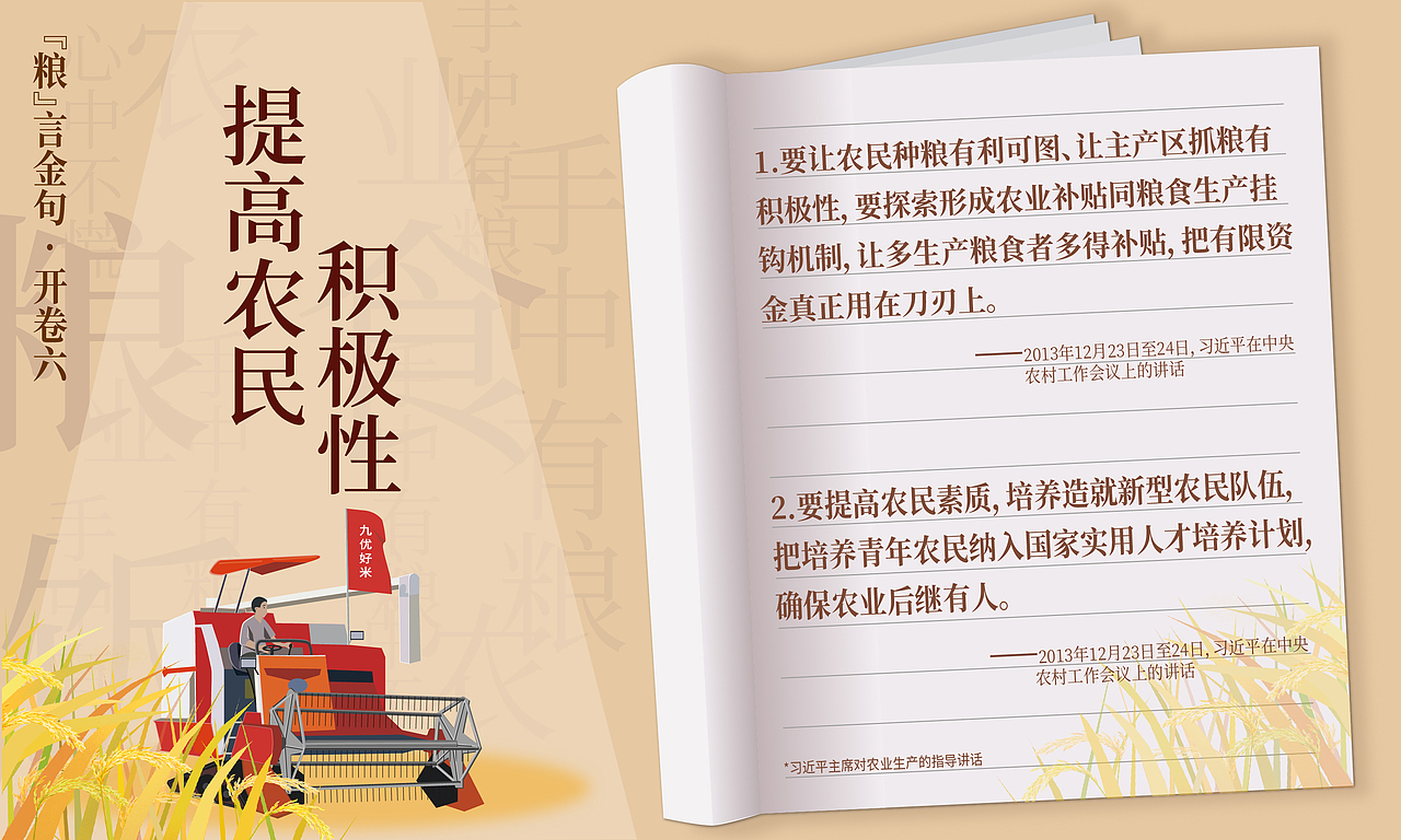 九优大米包装及延展3（图ZMzMyNTA2OTc2） - 创作习作 - 站酷设计师Houshuo铄原创素材 - 站酷ZCOOL
