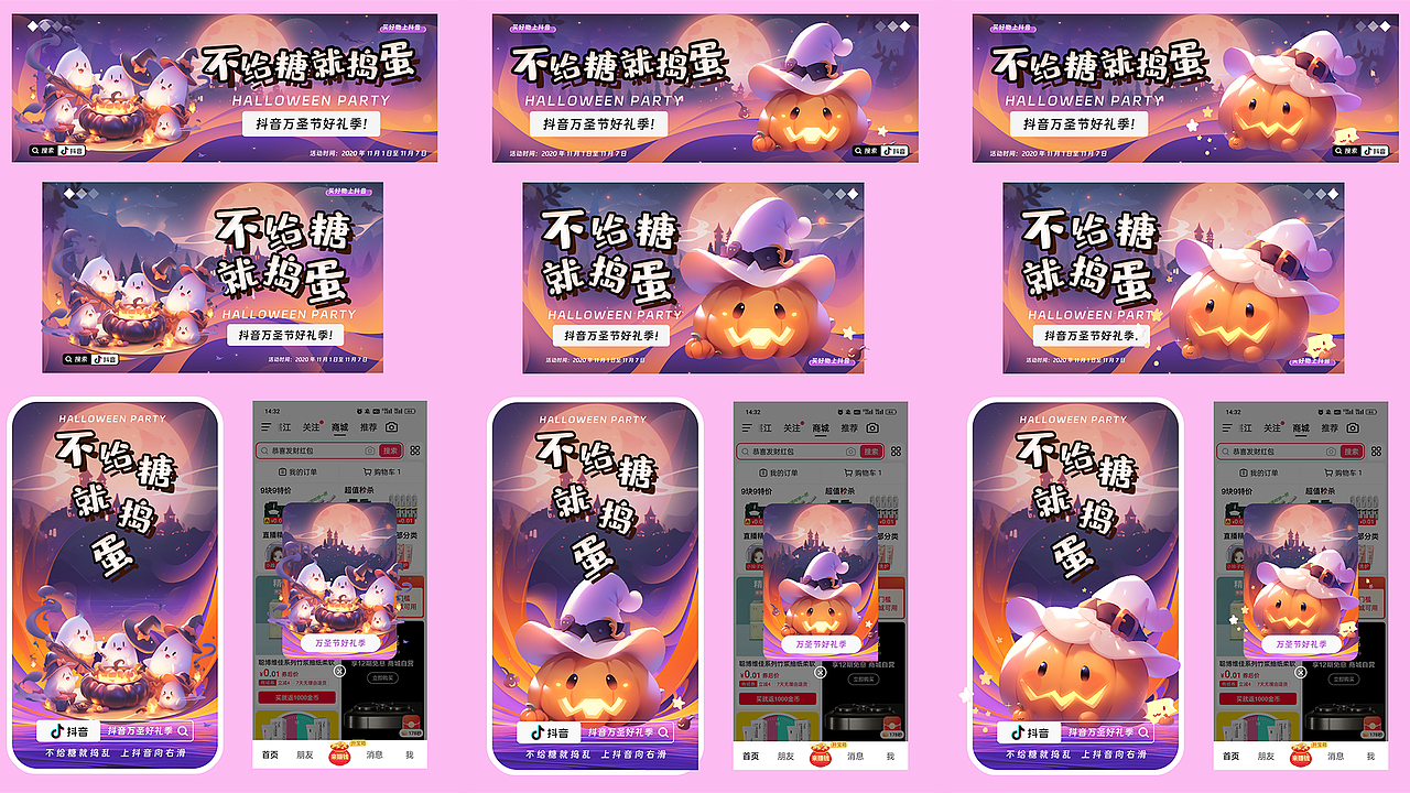 万圣节AICG活动设计