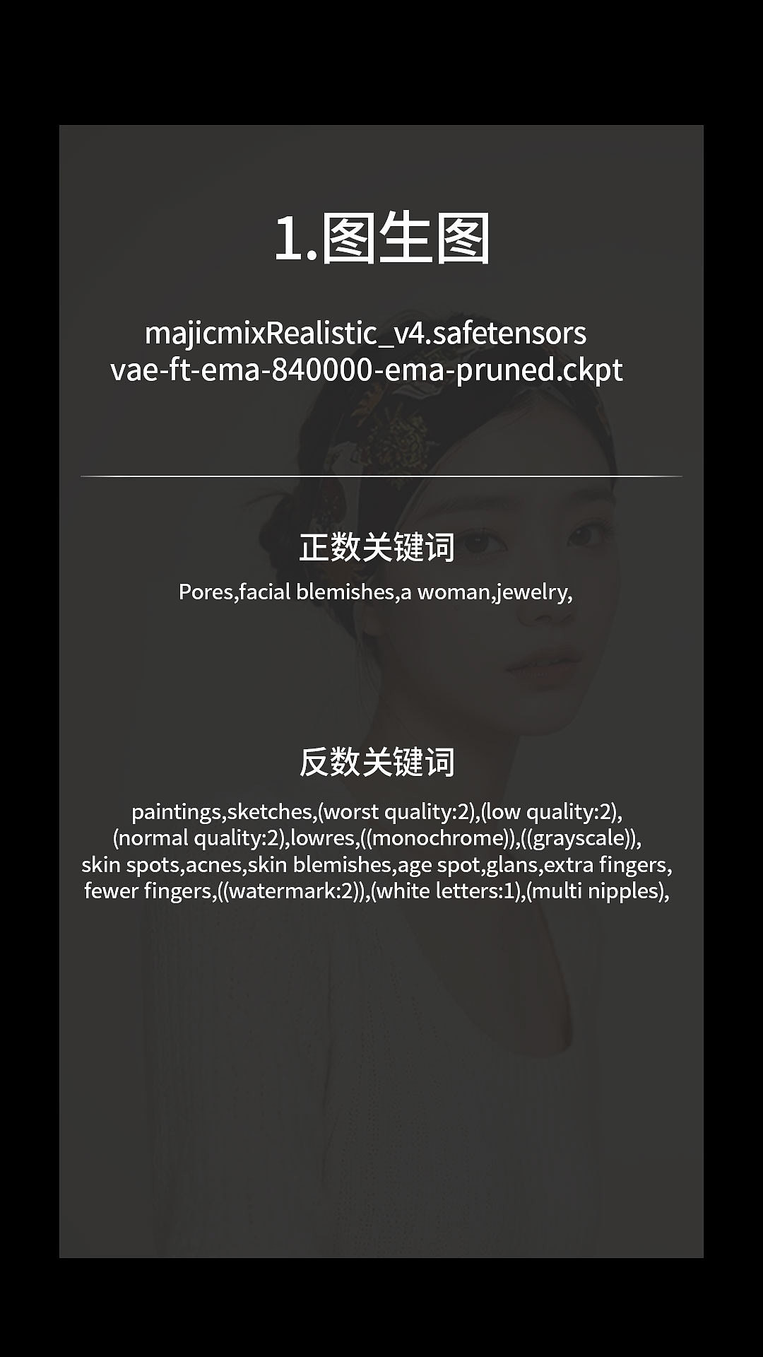 AI-写实头巾围巾模特