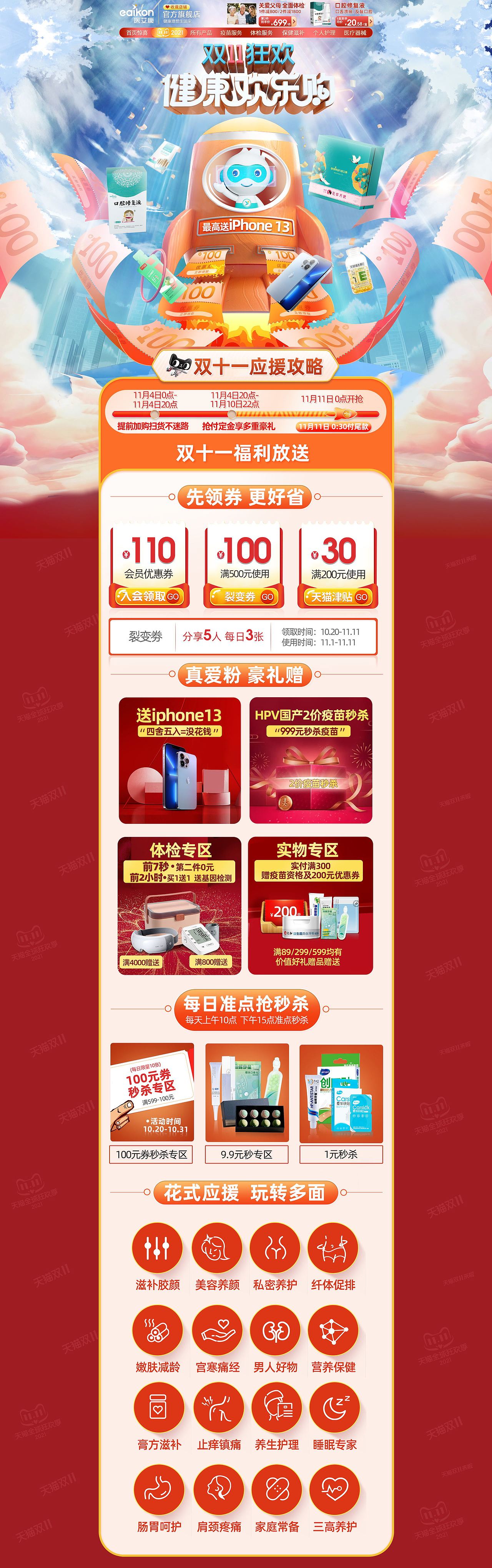 一丢丢作品。。。。好久没发 参个赛发一下（图ZMzM1MTkwMDI4） - 电商 - 站酷设计师丶东成西就原创素材 - 站酷ZCOOL