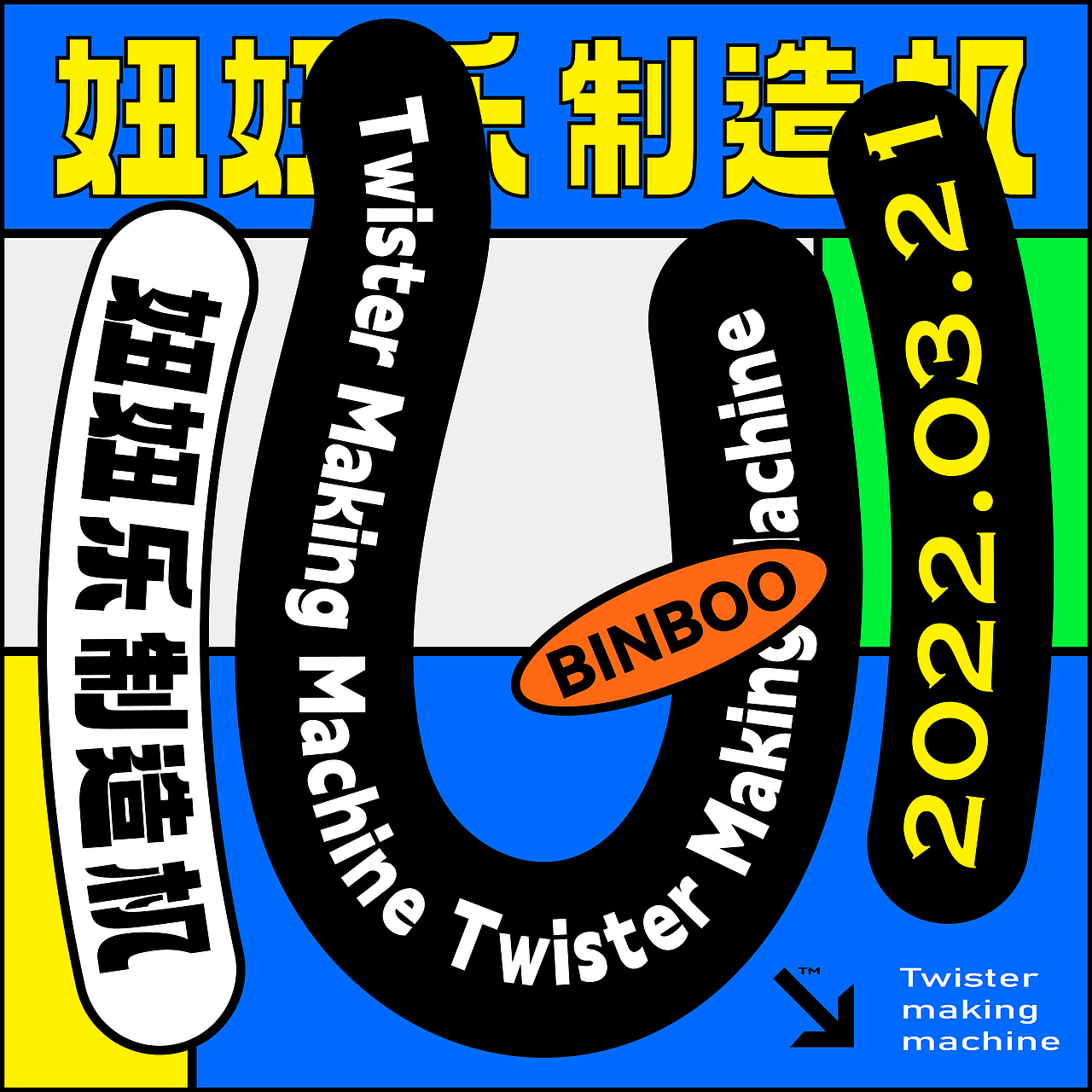 第 25 天 - 正式练习风格篇 - 路径文字