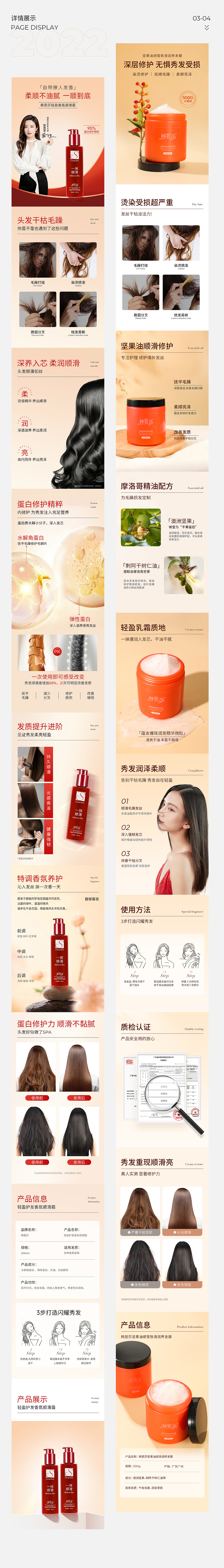 2022-详情页设计