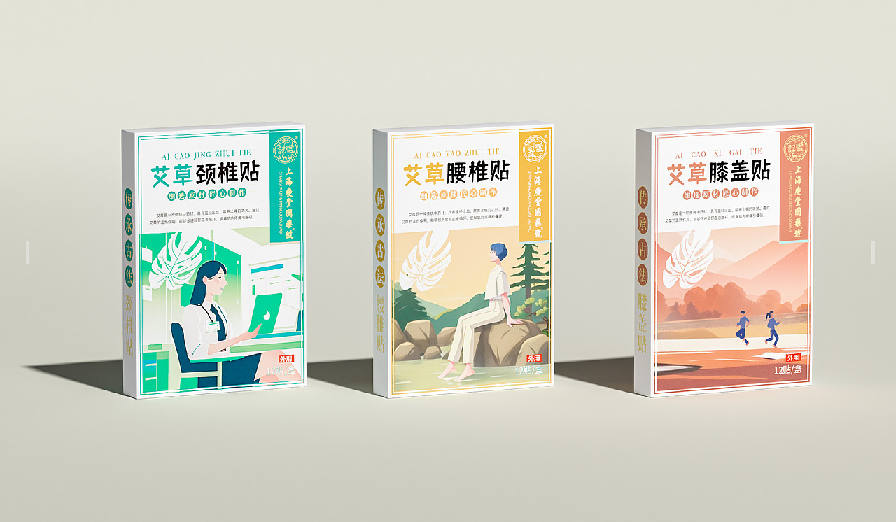 YLC,艾草包装系列设计（图ZMzYyNjUwNzk2） - 包装 - 站酷设计师me0377原创素材 - 站酷ZCOOL