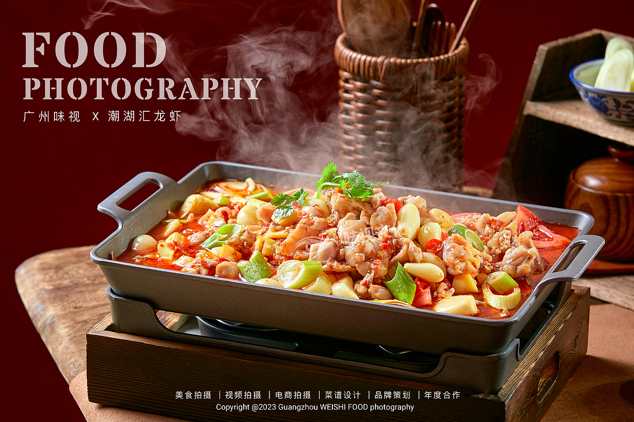 潮湖汇龙虾 | 广州味视美食摄影案例