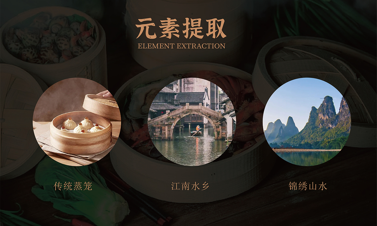 蒸鲜馆 I 品牌设计全案（图ZMzUxMTYwOTky） - 品牌 - 站酷设计师郑璐霞原创素材 - 站酷ZCOOL