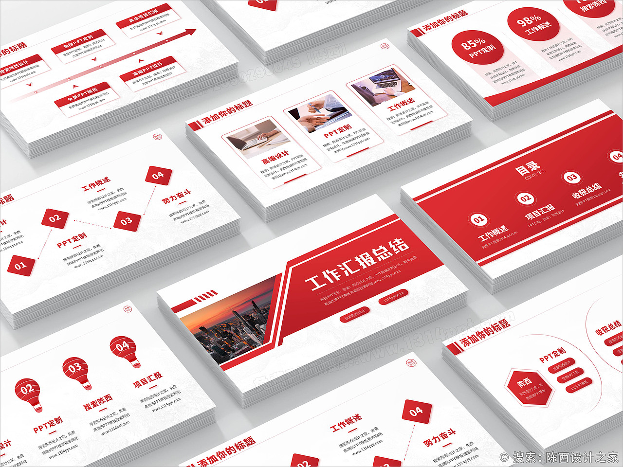 高端工作汇报年中季度总结报告述职PPT模板【PPT定制】（图ZMzQ0OTc4MDU2） - PPT/Keynote - 站酷设计师陈西设计之家PPT原创素材 - 站酷ZCOOL