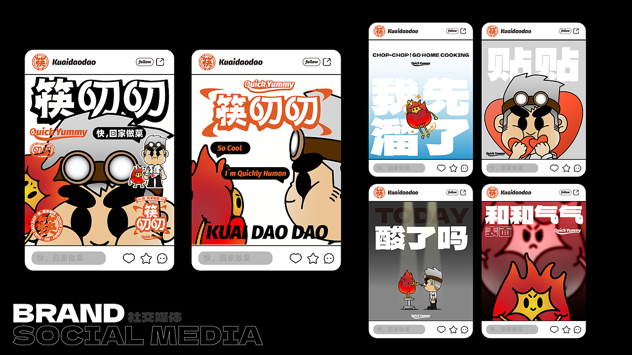 【筷叨叨】调味料品牌&包装创意呈现(图ZMzI2NjQ2MDcy) - 品牌 - 站酷设计师刘线DotDotDesign原创素材 - 站酷ZCOOL