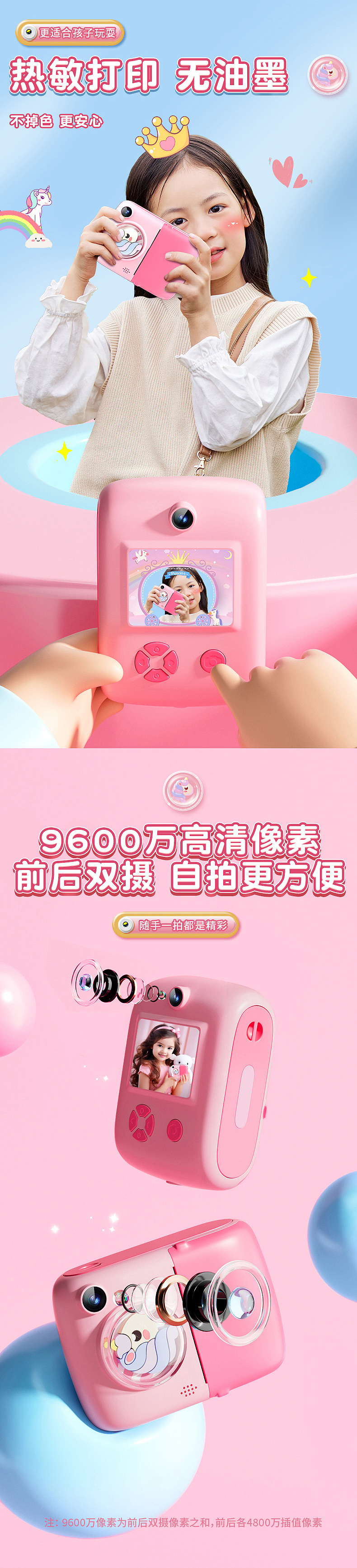 儿童相机&拍立得（图ZMzU4NDc5MDYw） - 电商 - 站酷设计师夏日暖阳原创素材 - 站酷ZCOOL