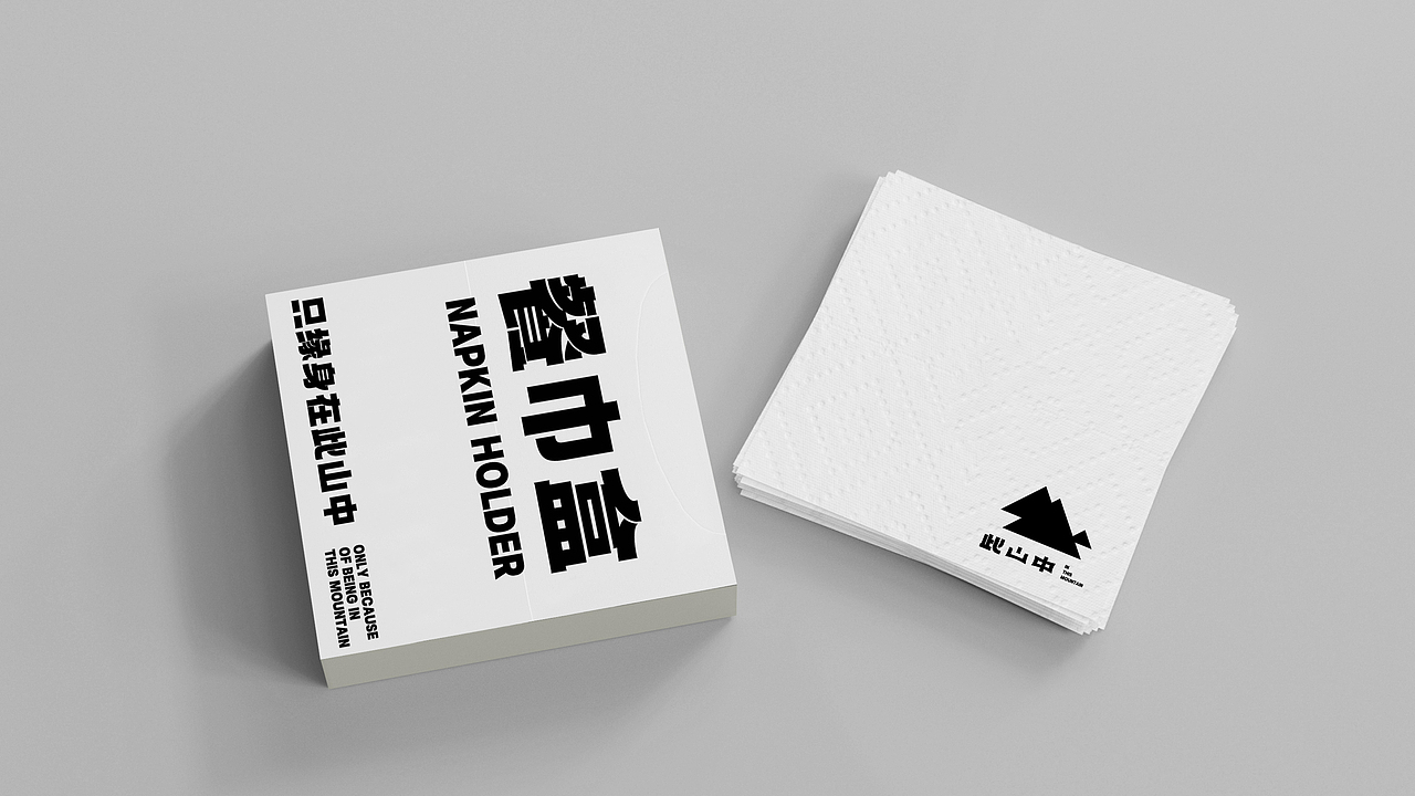 此山中茶叶品牌提案