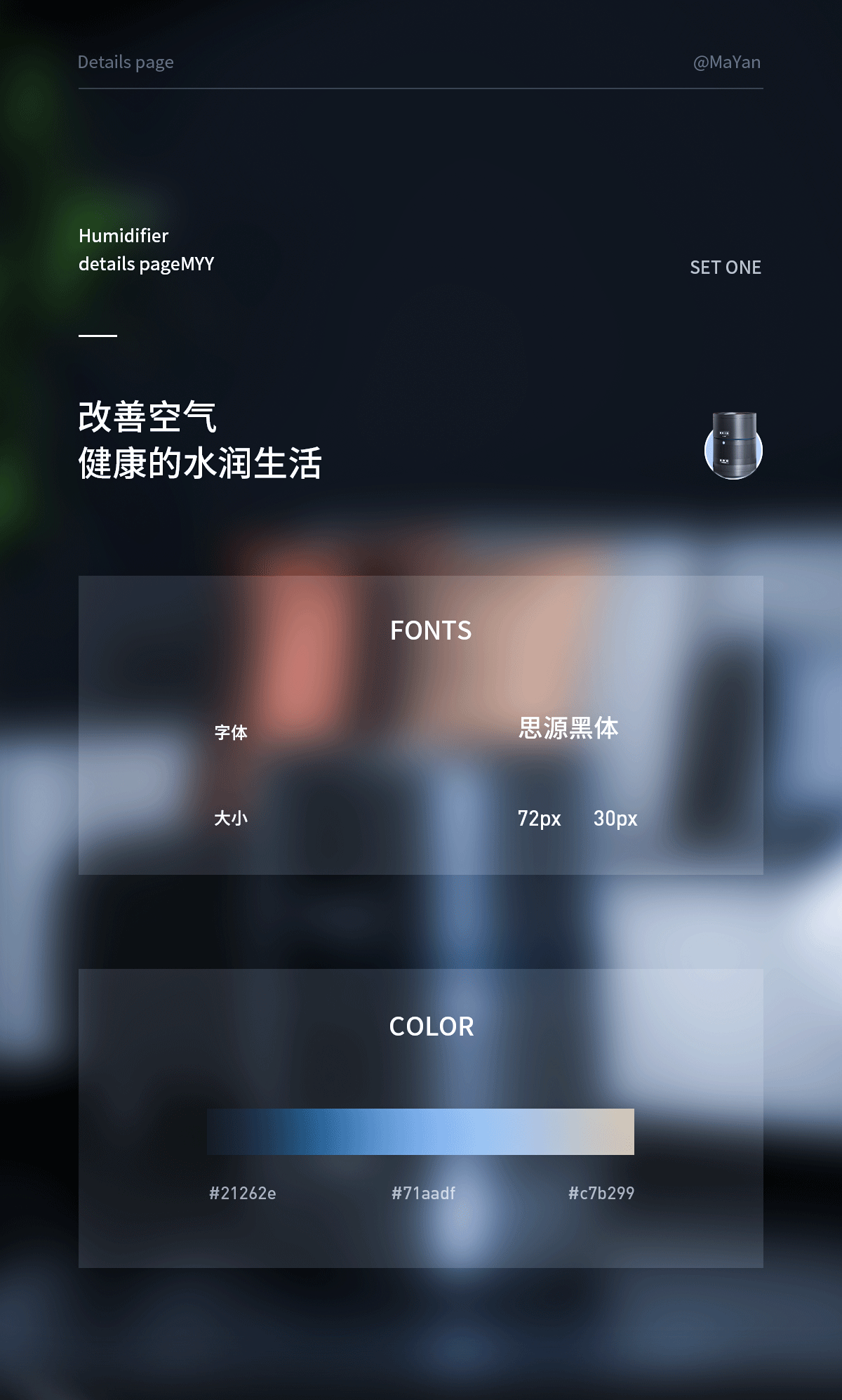 加湿器\键盘\吹风机\渲染详情页