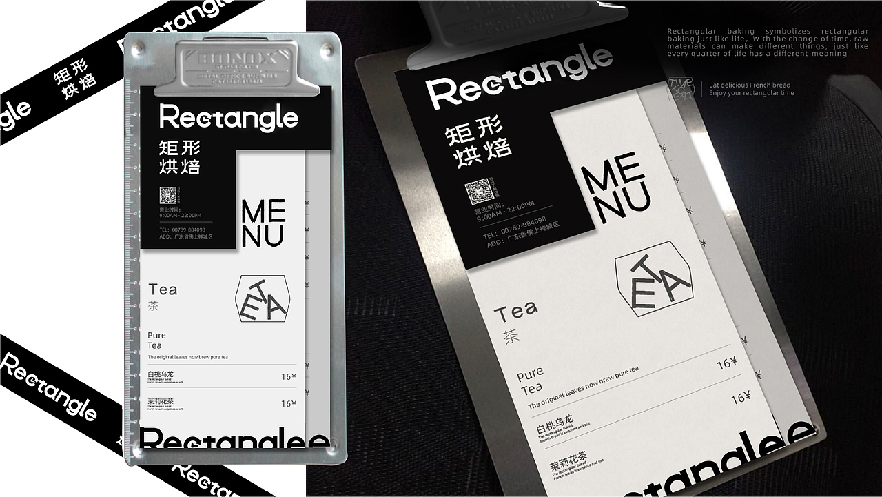 【烘焙品牌】 Rectangle矩形烘焙(图ZMzYyMTk2NTUy) - 品牌 - 站酷设计师环球去野WINGCC原创素材 - 站酷ZCOOL
