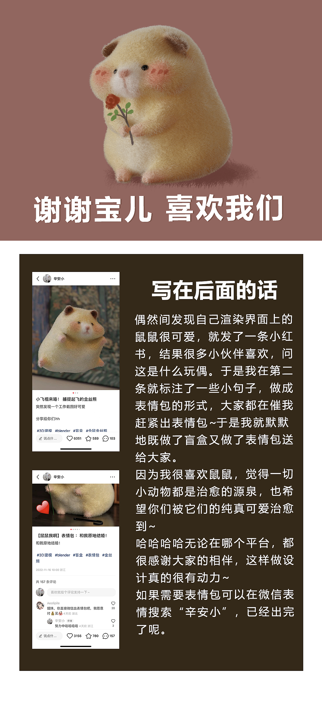 【鼠鼠我啊】表情包治愈系明盒（图ZMzIzMDczMjY4） - 人物/生物 - 站酷设计师辛安小xin原创素材 - 站酷ZCOOL