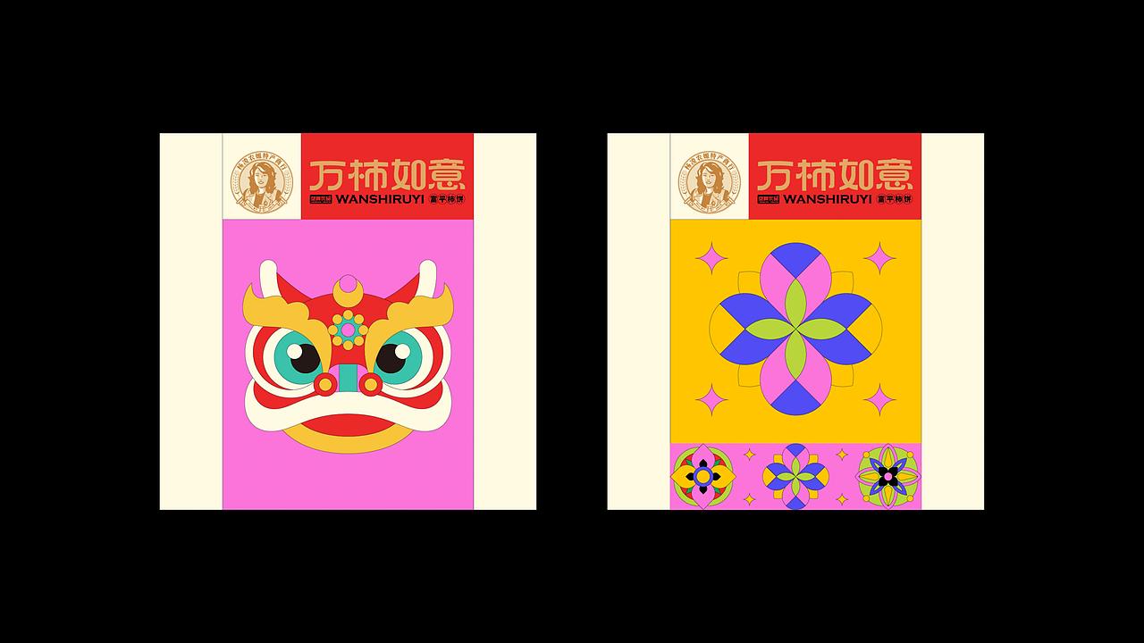 万柿如意-柿饼包装（图ZMzIxMDYyMTUy） - 包装 - 站酷设计师木子的向往原创素材 - 站酷ZCOOL