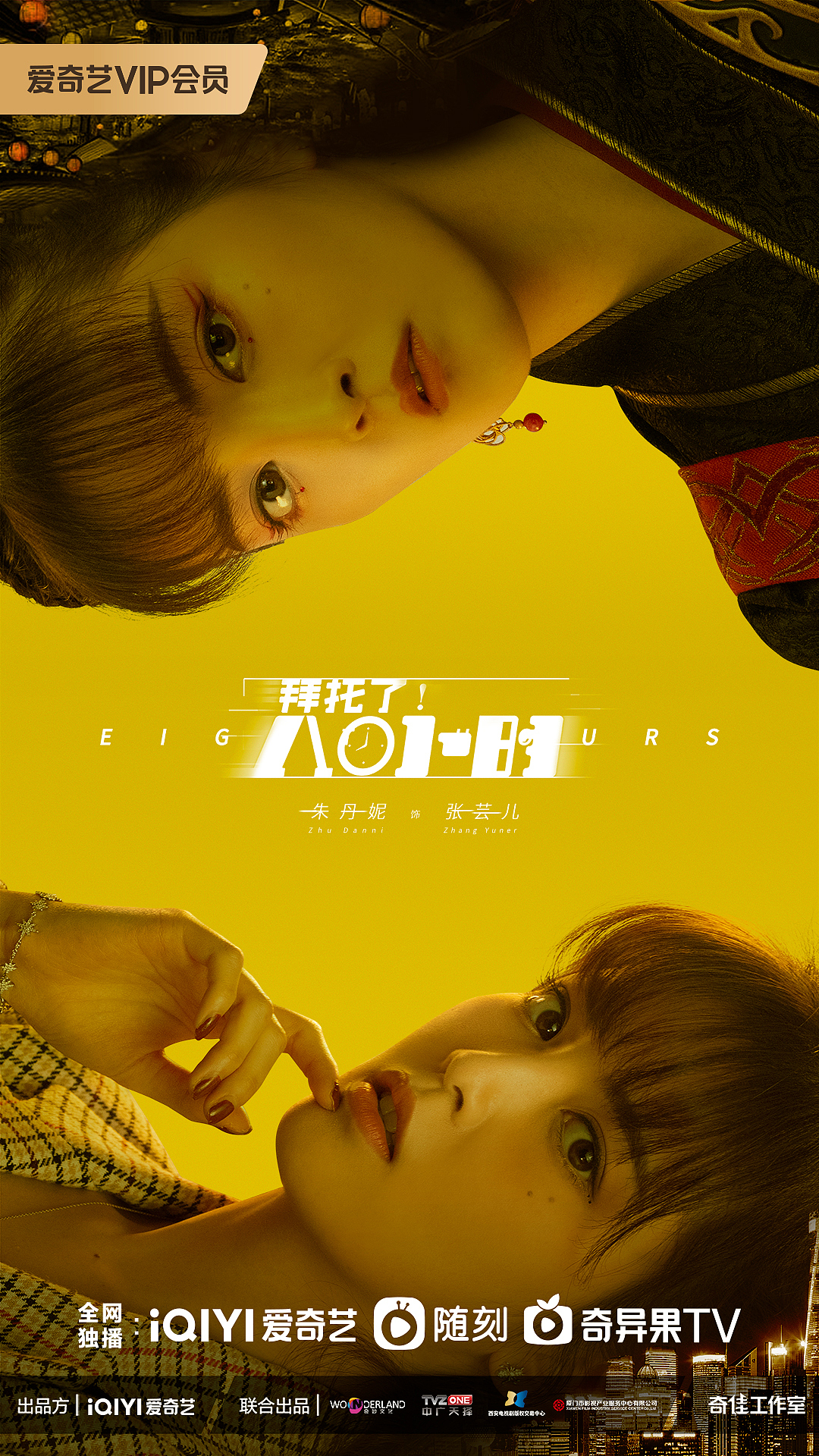 《拜托了！8小时》全案海报（图ZMzI1ODgwNTcy） - 海报 - 站酷设计师潇辰文化传媒原创素材 - 站酷ZCOOL