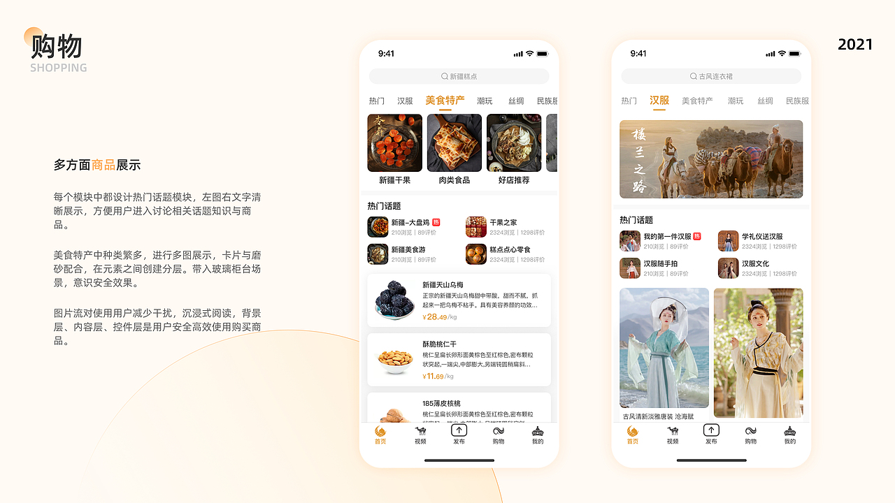 那年UI那年想走出浪浪山（图ZMzI3Njk5OTY0） - APP interface - 站酷设计师阿浩_z原创素材 - 站酷ZCOOL