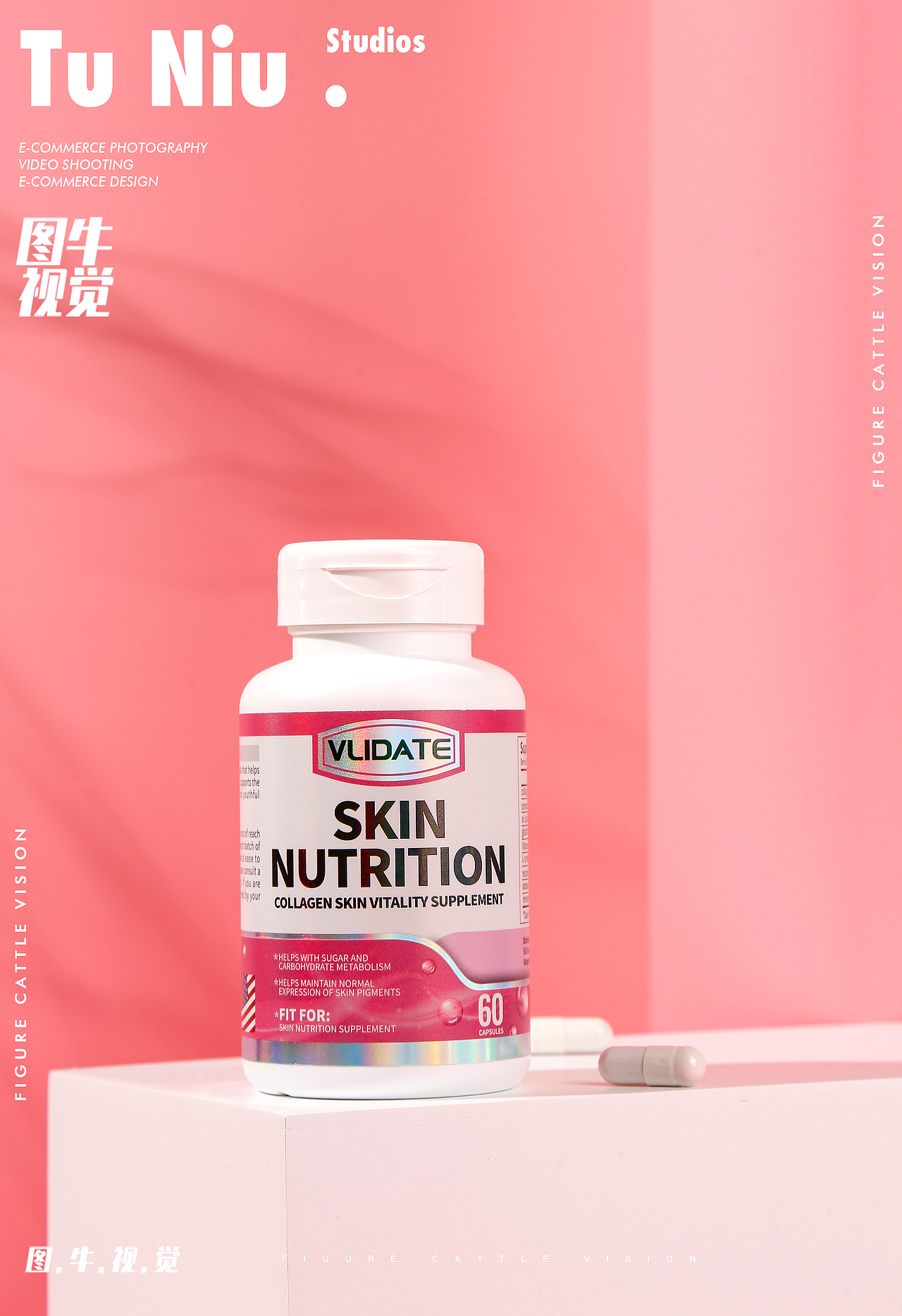 保健品|电商拍摄|图牛拍摄|电商设计|产品拍照