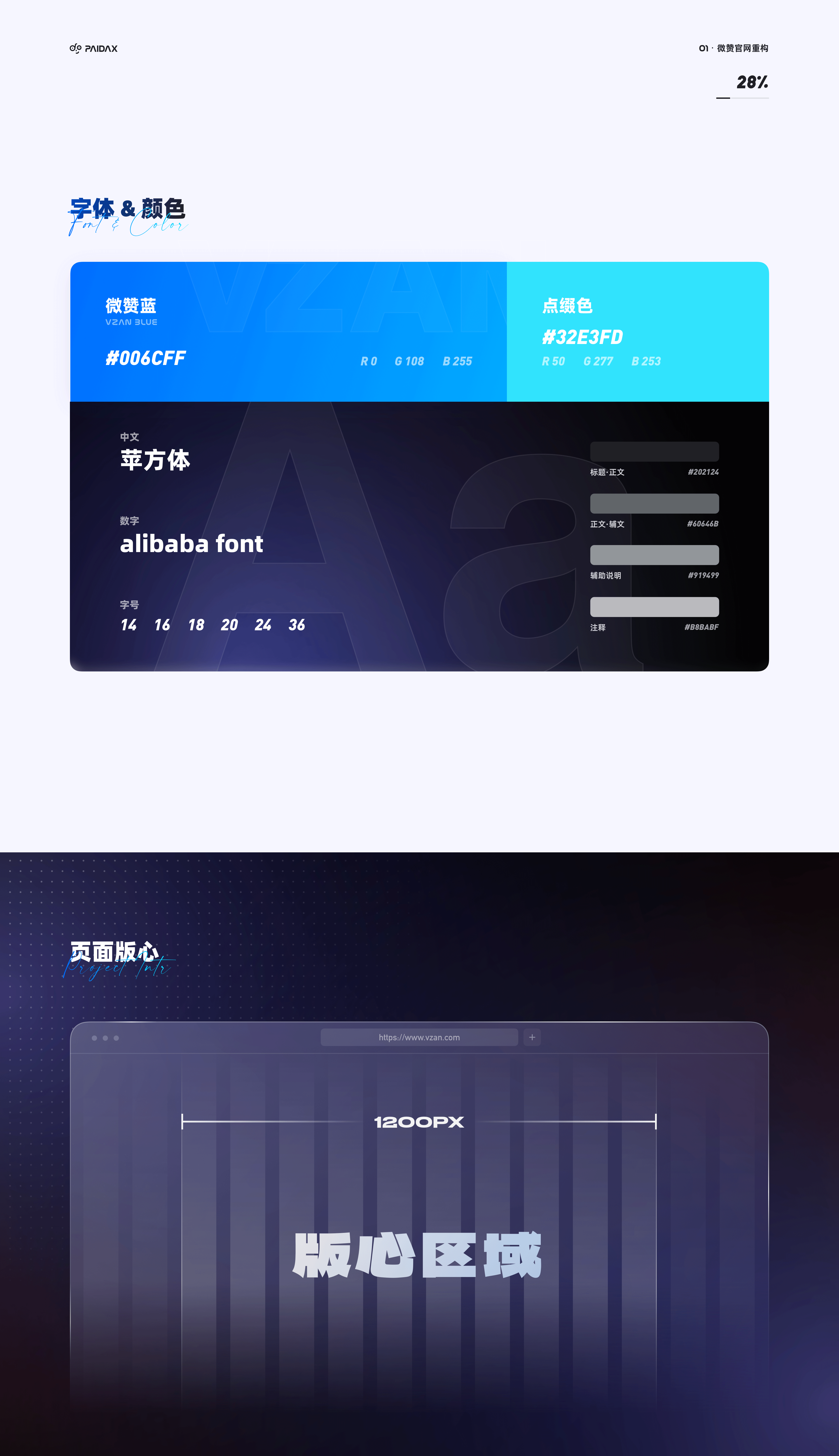 B端官网·2022微赞官网重构复盘(图ZMzI4OTgxMjc2) - APP界面 - 站酷设计师Z派大鑫原创素材 - 站酷ZCOOL