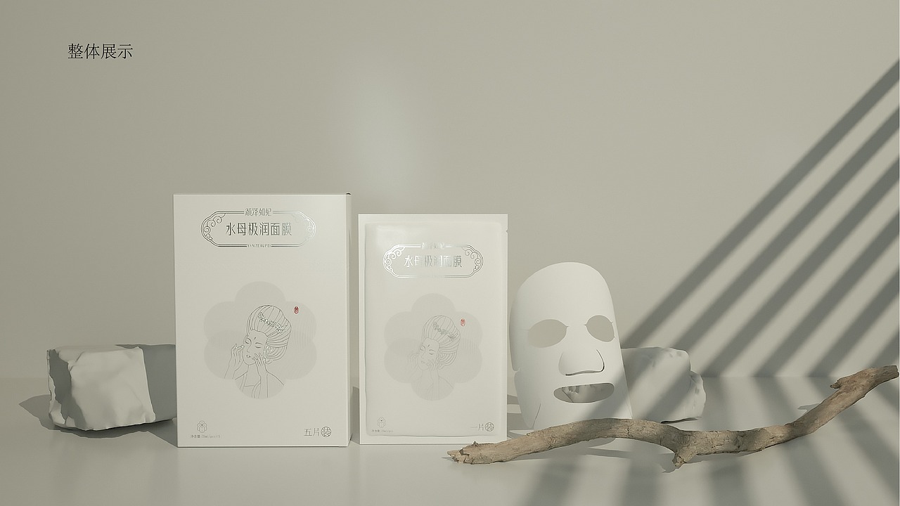 面膜包装设计