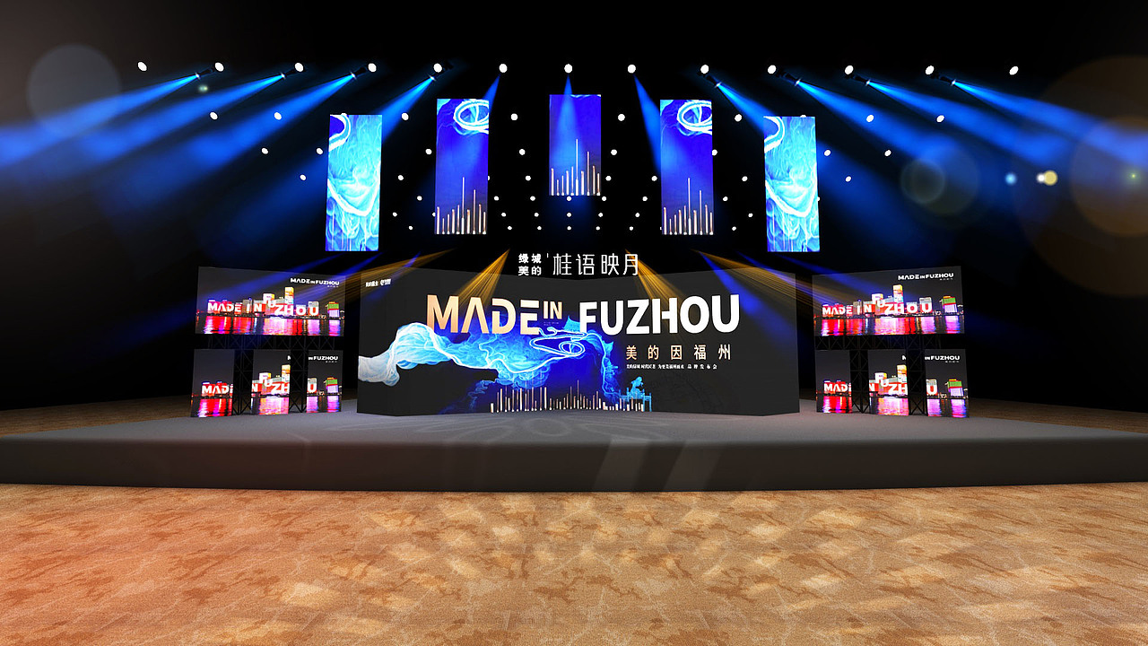 发布会舞台舞美设计