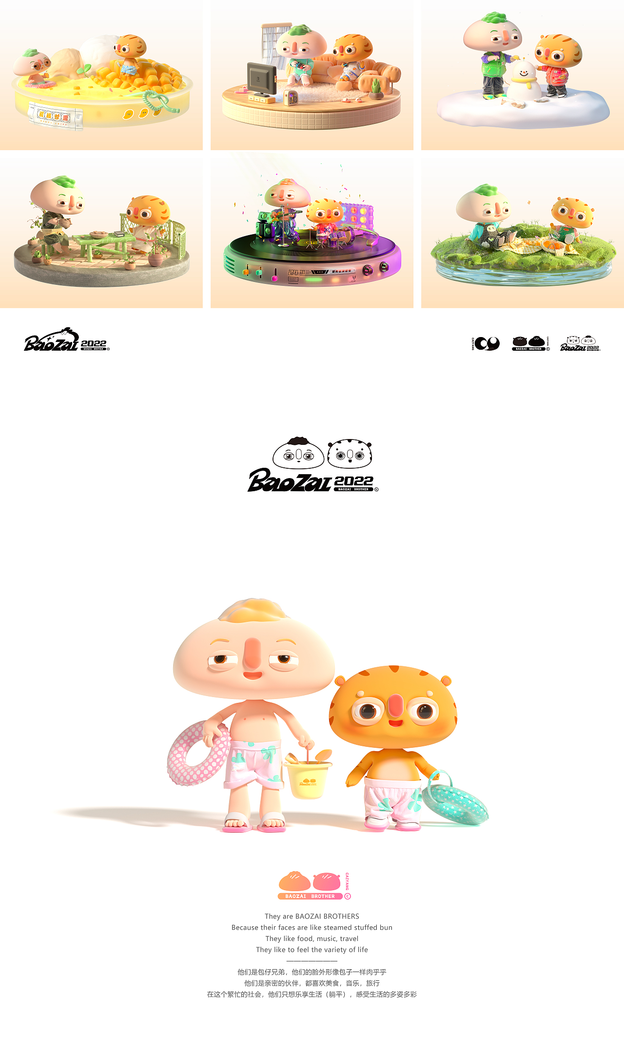 2022-上半年3D练习