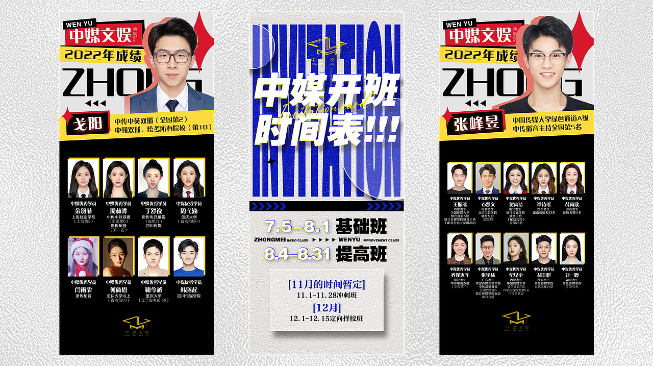 中媒教育汇总（图ZMzA1ODc2NDIw） - 海报 - 站酷设计师深小渊原创素材 - 站酷ZCOOL
