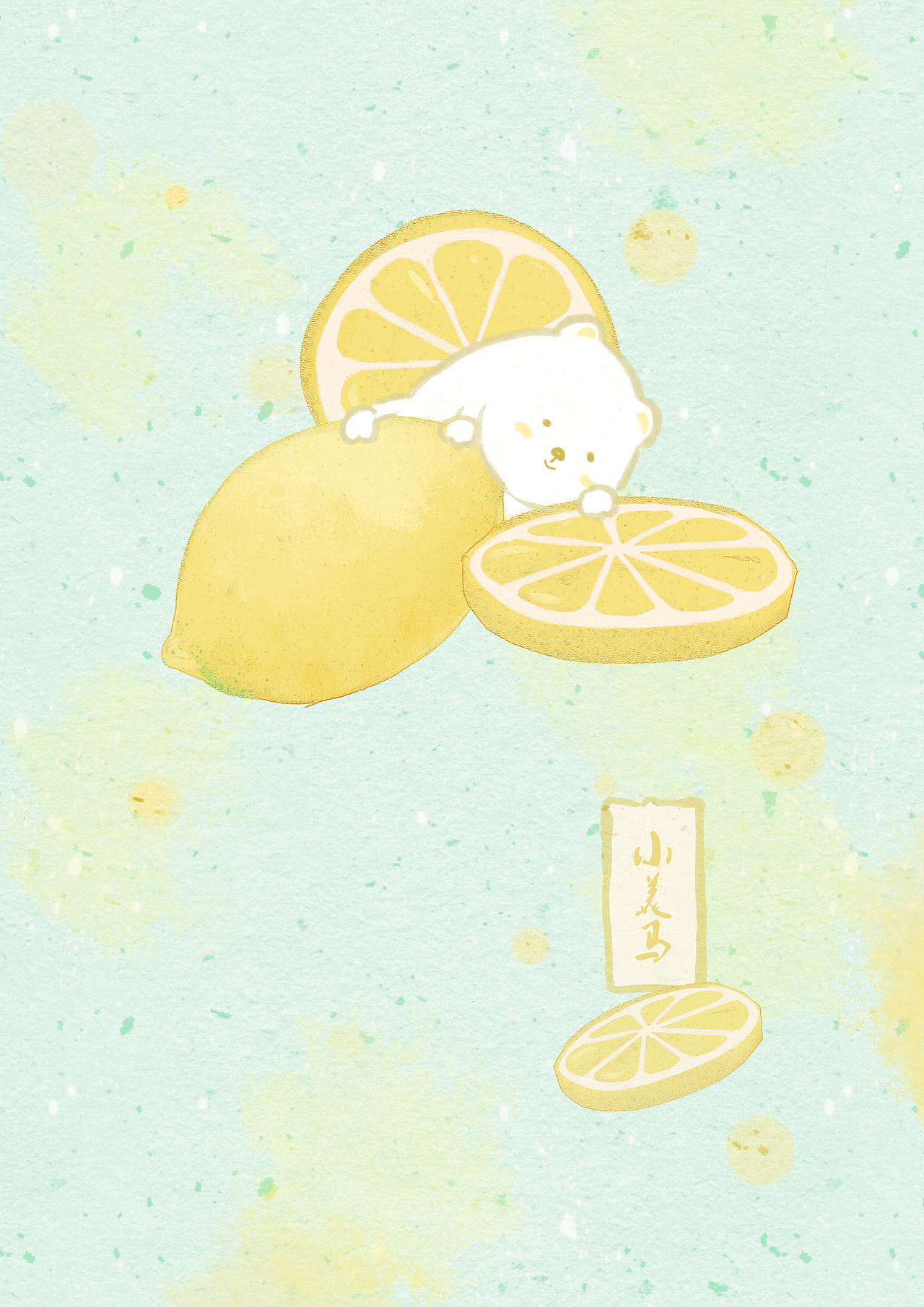 《水果与团子》——小美马