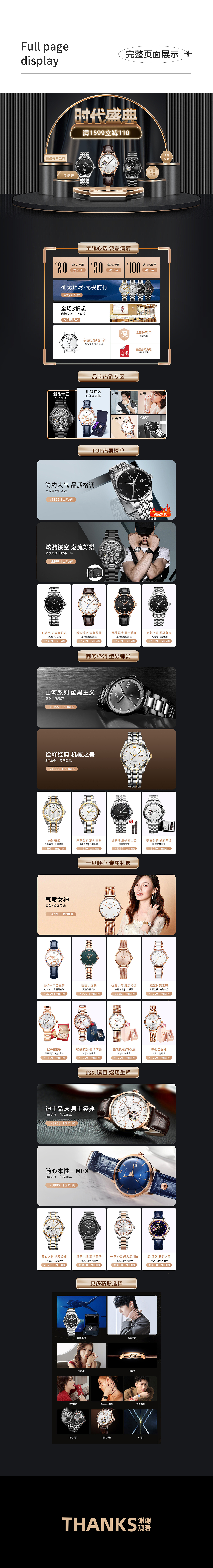 电商页面设计x3项（图ZMzIwODY3NzA4） - 电商 - 站酷设计师Starlet99原创素材 - 站酷ZCOOL