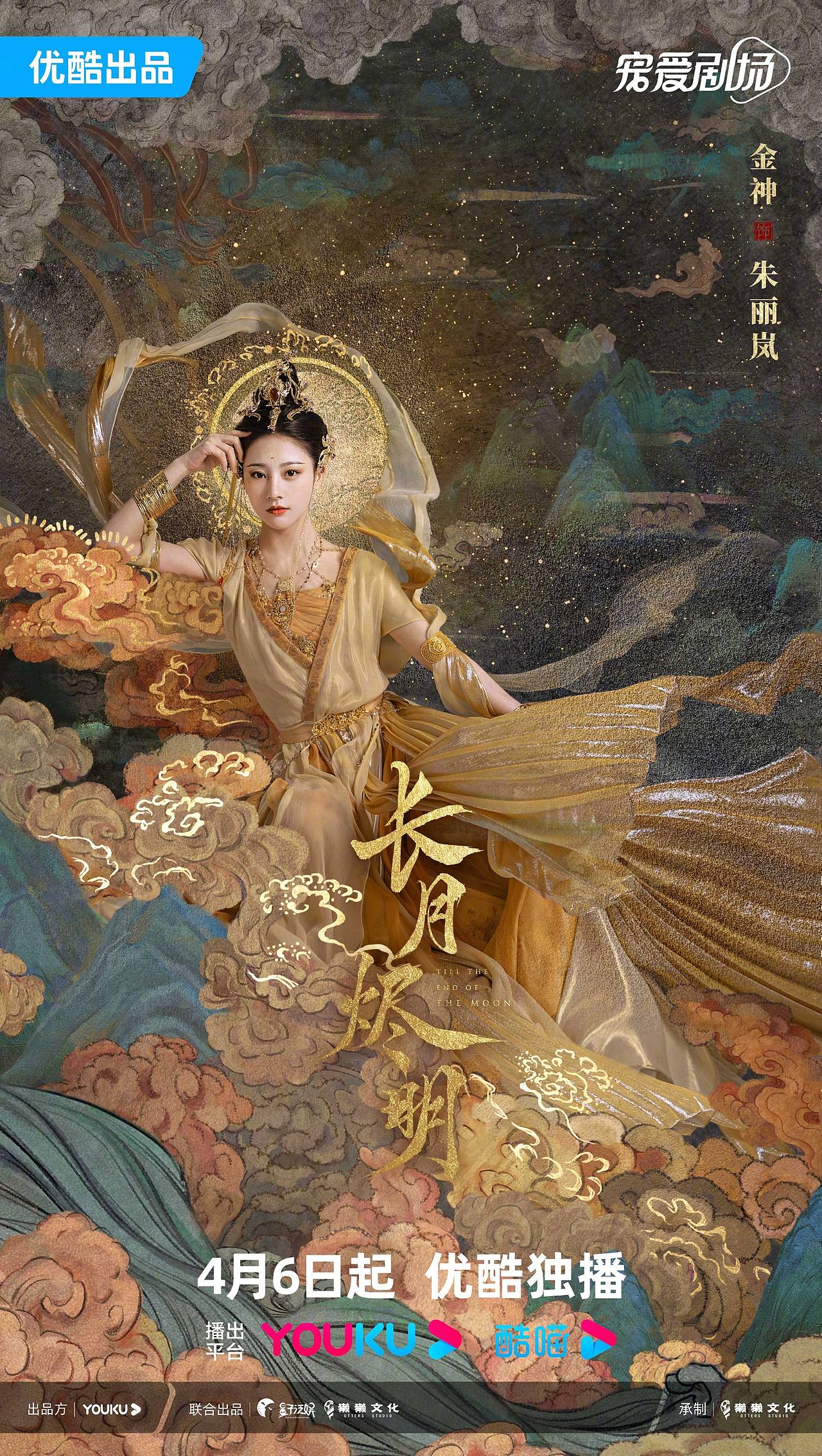 三兔ThreeTo海报《长月烬明》（图ZMzM4NjY1OTAw） - 海报 - 站酷设计师三兔传媒ThreeTo原创素材 - 站酷ZCOOL