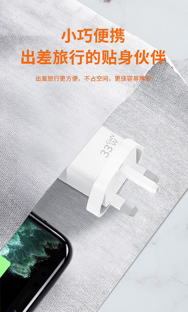 mini英规充电器（电商主图详情制作）