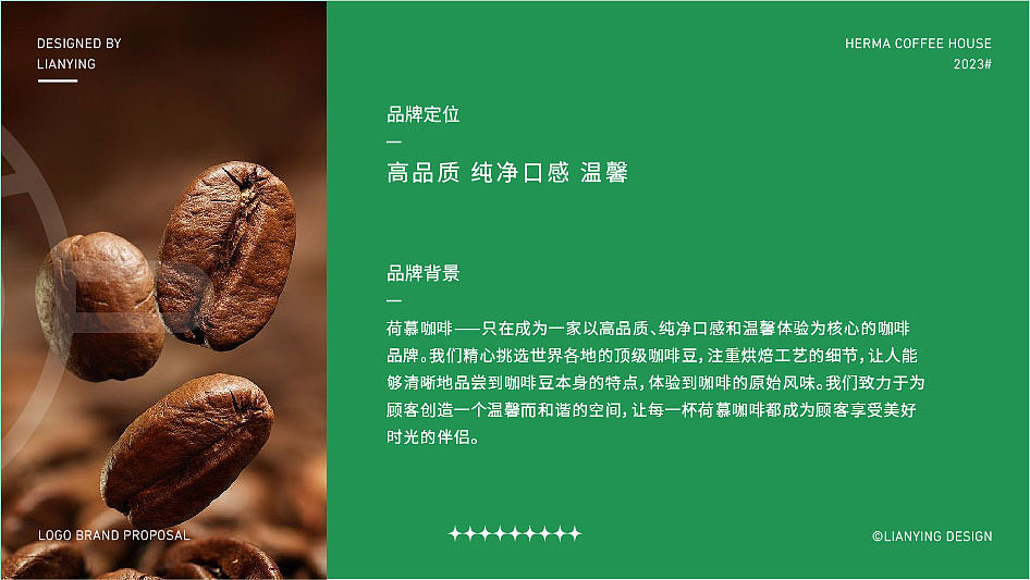 荷慕咖啡品牌设计视觉提案 VI设计 logo设计品牌延展（图ZMzQ3Mzc0ODYw） - Logo - 站酷设计师莲萤Lotus原创素材 - 站酷ZCOOL