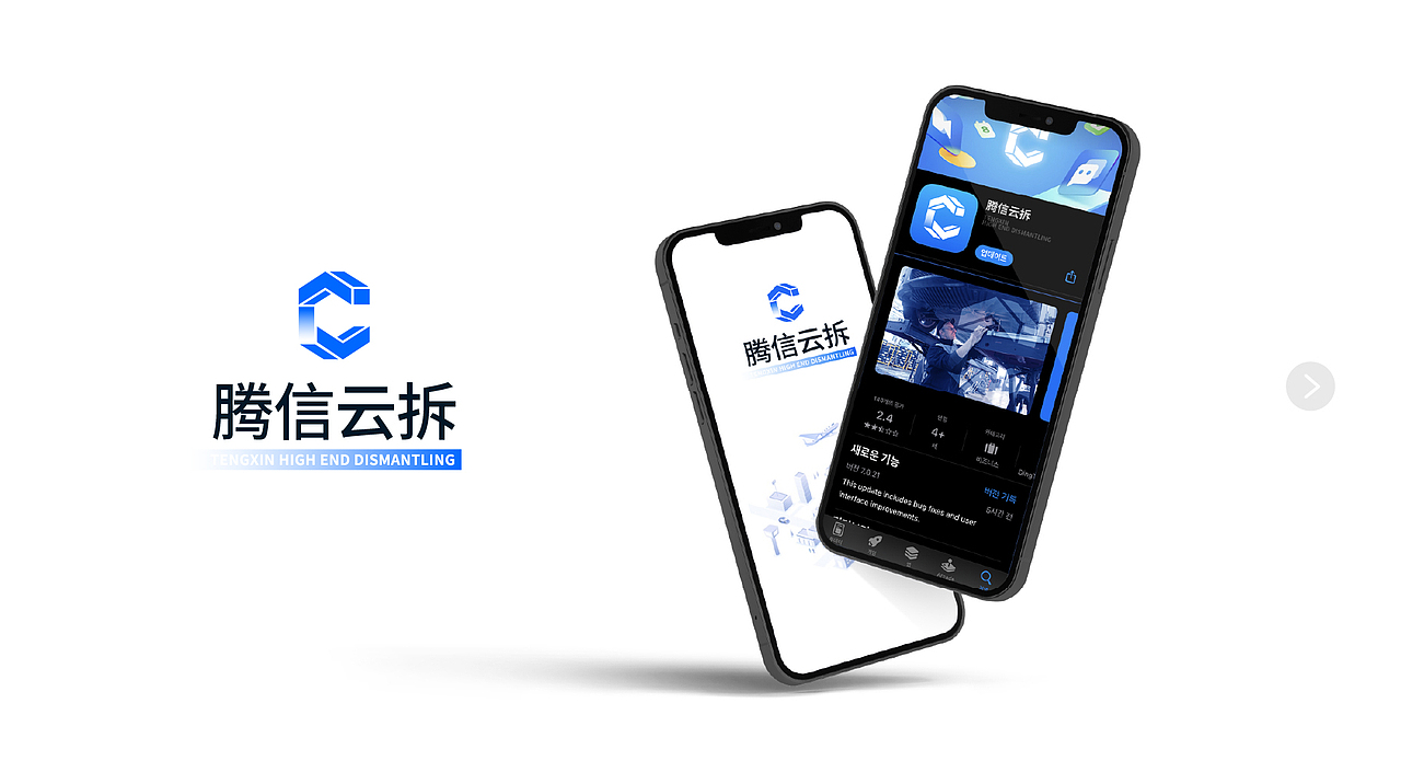 云拆APP LOGO设计