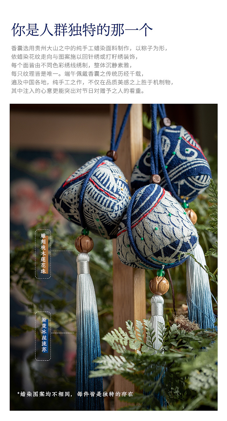 粽药-敬赠每一位重要之人