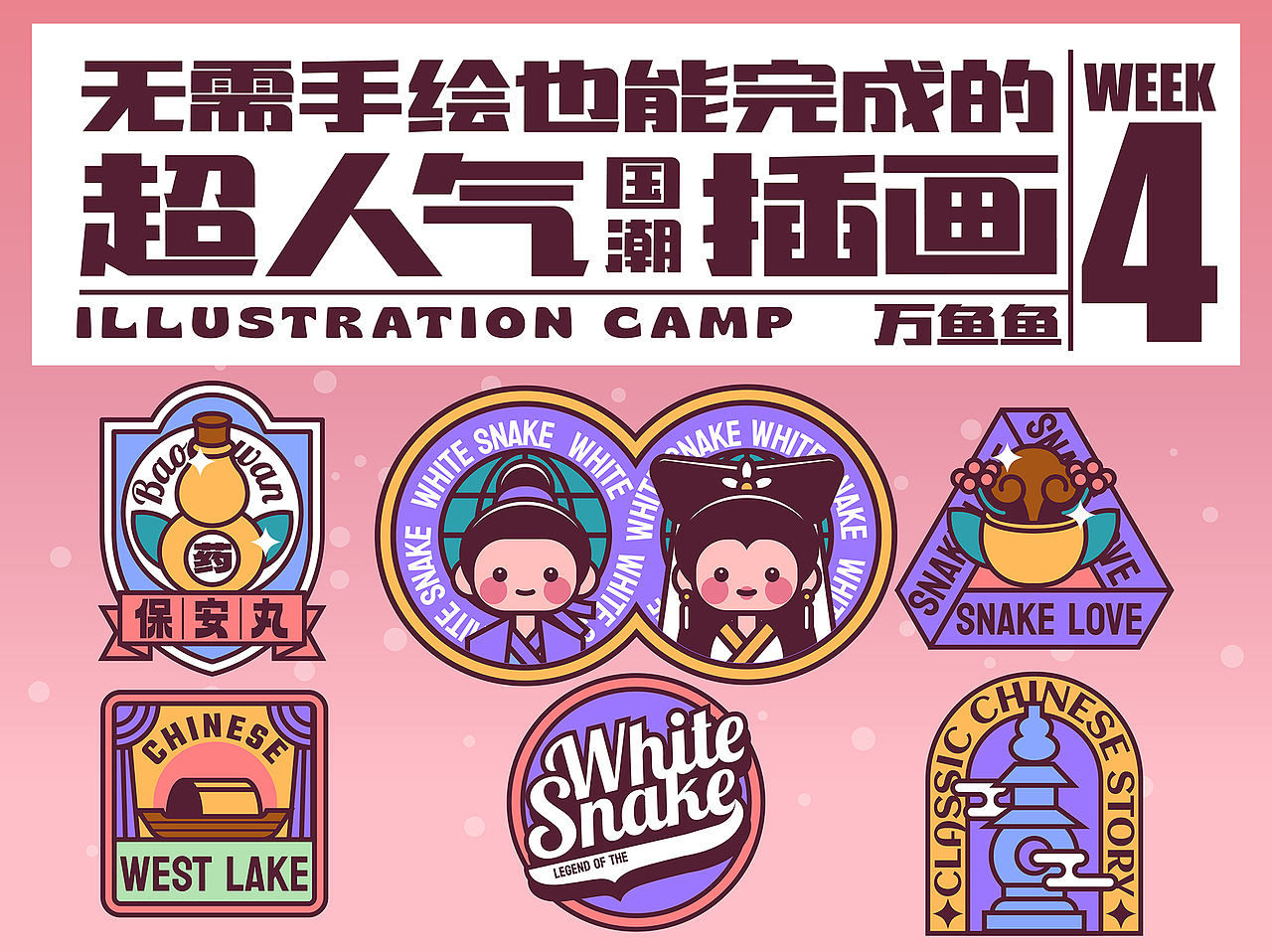 画师繁星2.0第五期第四周（图ZMzUxNTQ3MDE2） - 商业插画 - 站酷设计师万鱼鱼原创素材 - 站酷ZCOOL